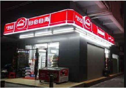 萍乡便利店灯箱制作材质如何选择？