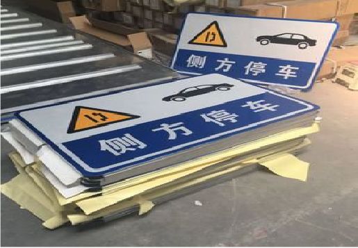 萍乡反光标识牌的制作流程