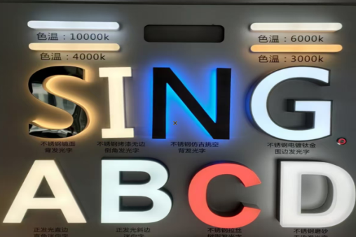 萍乡发光字的寿命
