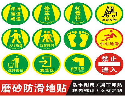 萍乡客户要做贴在地上的广告，是什么材料？