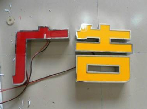 萍乡发光字选择轻薄的材料，效果会更好。