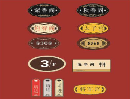 萍乡门牌设计制作三要素。