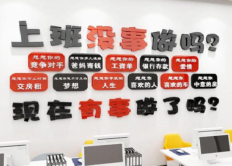 萍乡如何利用亚克力制作公司文化墙？