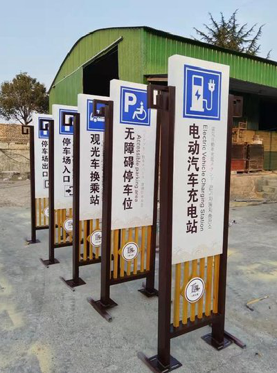 萍乡标识标牌常见的问题解析。