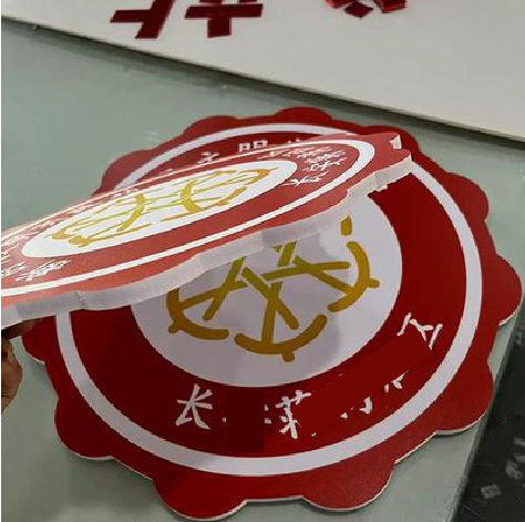 萍乡PVC加UV打印的过程梳理。